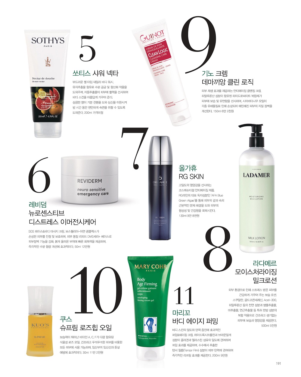 【エステティック＆スパマガジン】シグネチャー2019 Vol.21 5月号 - シグネチャー最新号