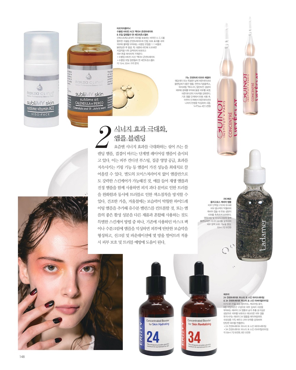 [Aesthetic &Spa magazine]The Signature 2020 Vol.39 - シグナー効果を最大化