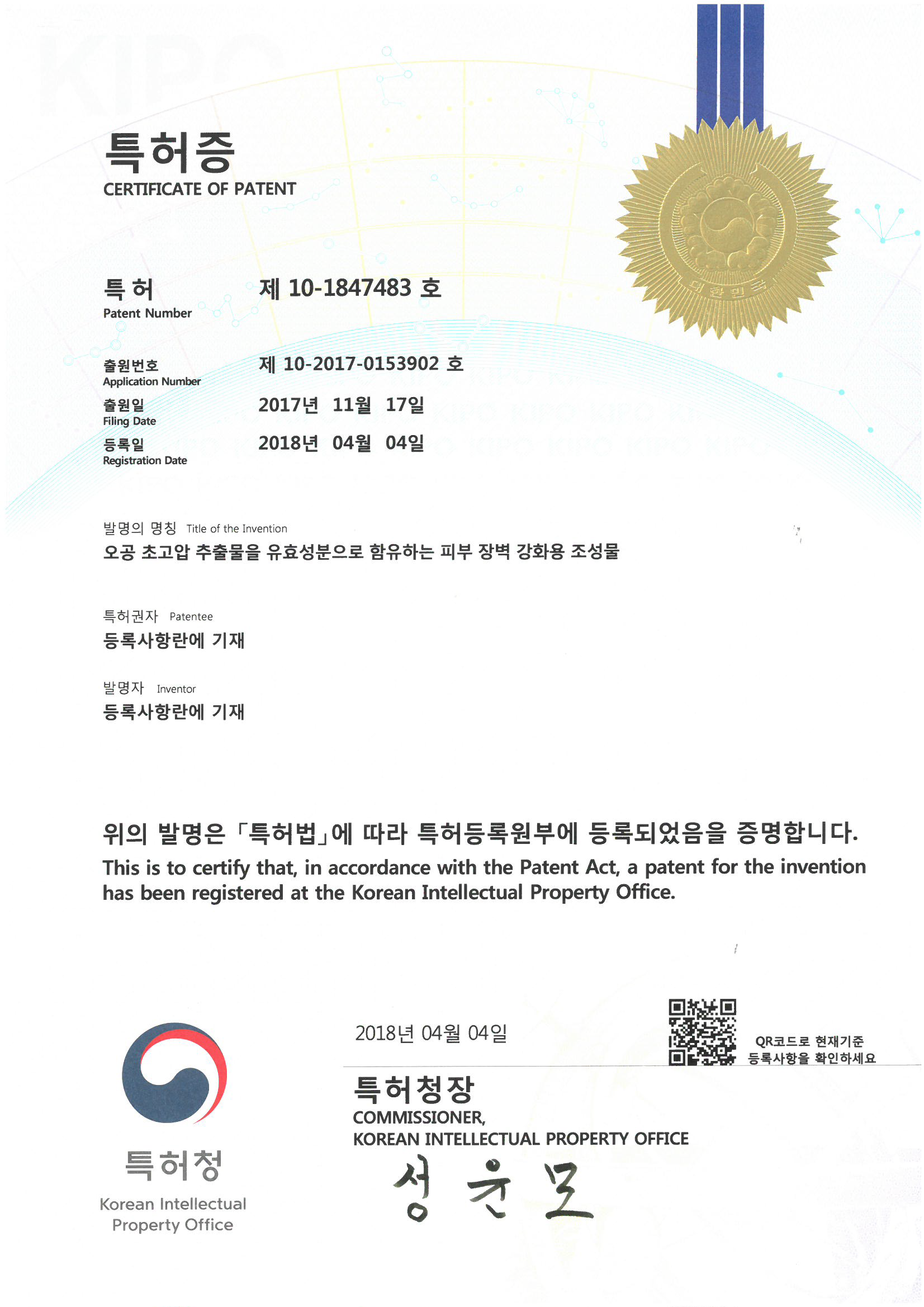 특허증