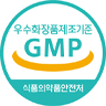 CGMP 인증 제조